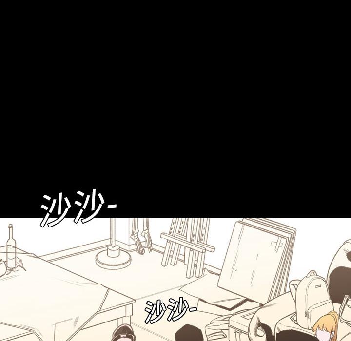 说你喜欢我，第1話，第 8 页