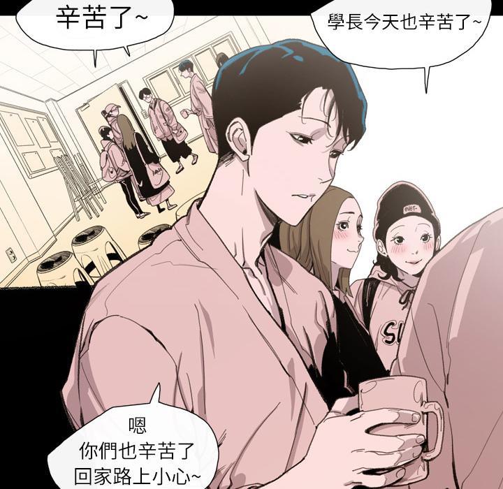 说你喜欢我，第1話，第 28 页