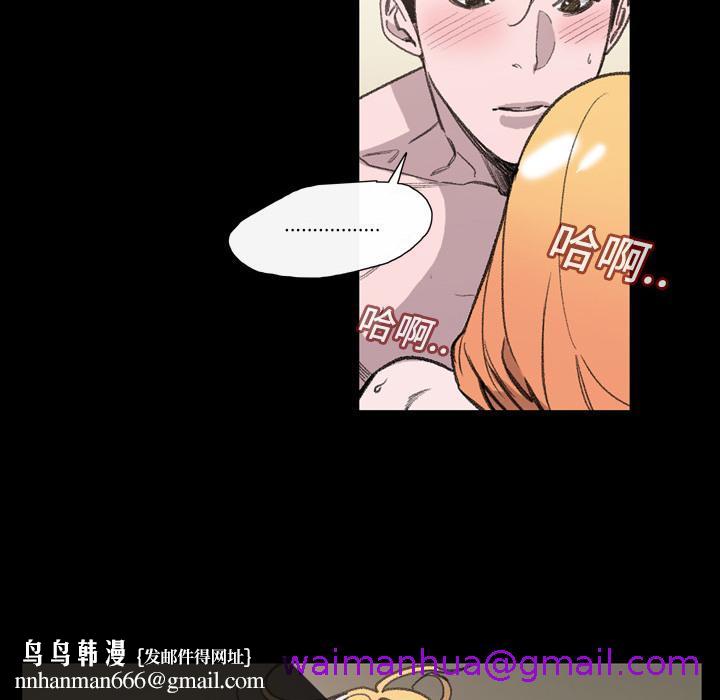 说你喜欢我，第1話，第 77 页