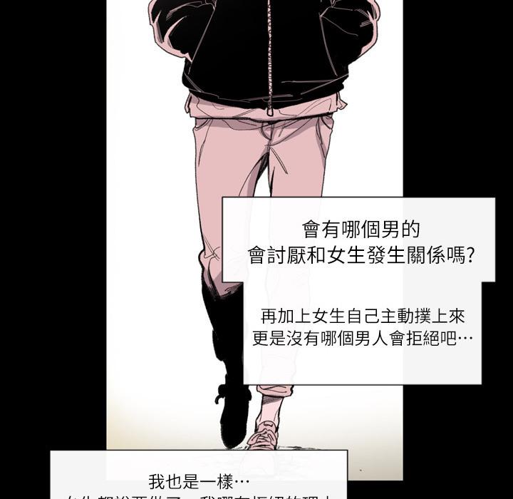 说你喜欢我，第1話，第 132 页