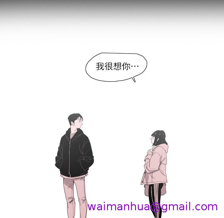 说你喜欢我，第2話，第 5 页