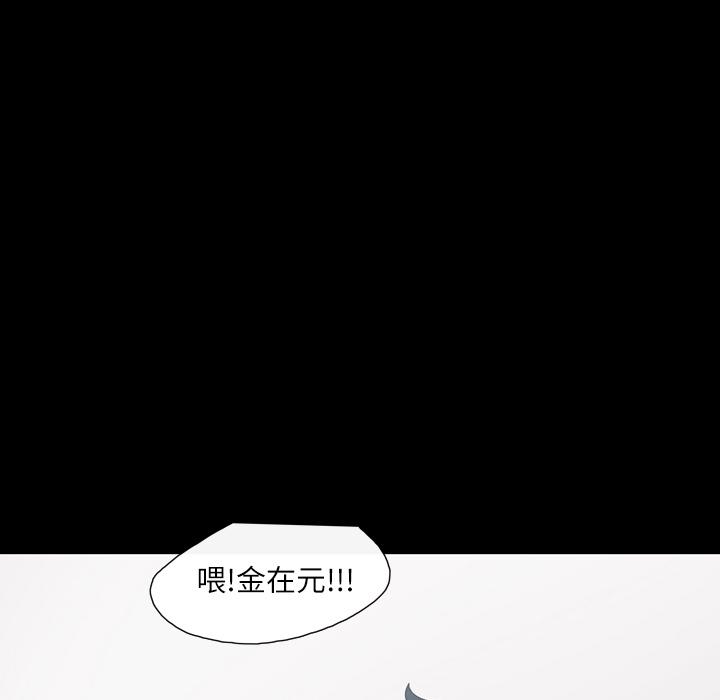 说你喜欢我，第2話，第 40 页