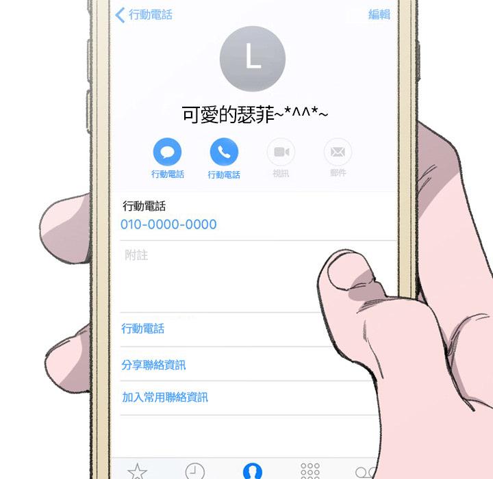 说你喜欢我，第2話，第 22 页