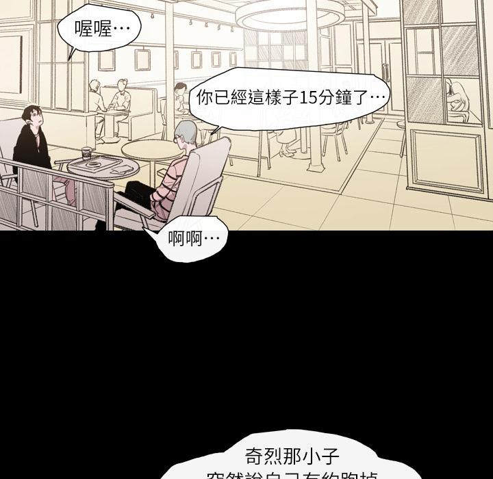 说你喜欢我，第2話，第 12 页
