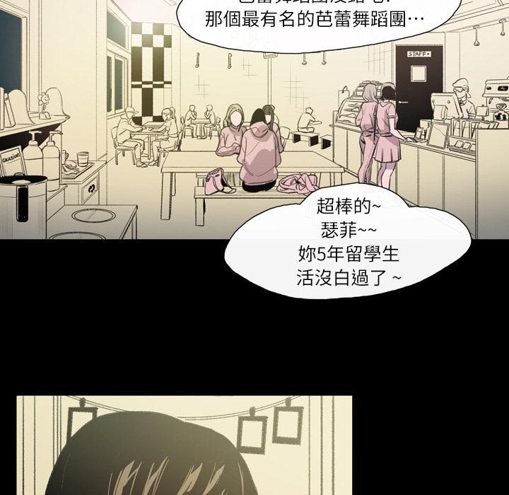 说你喜欢我，第2話，第 28 页