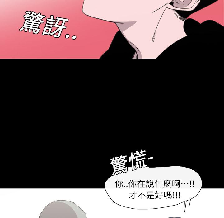 说你喜欢我，第2話，第 15 页