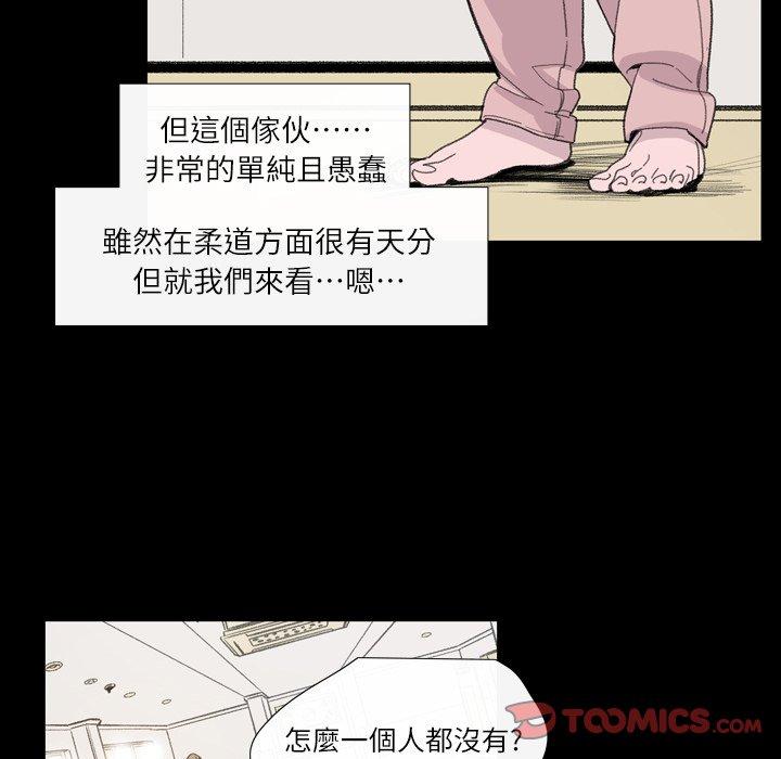 说你喜欢我，第3話，第 34 页