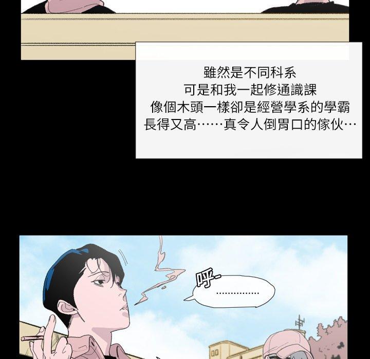 说你喜欢我，第3話，第 28 页