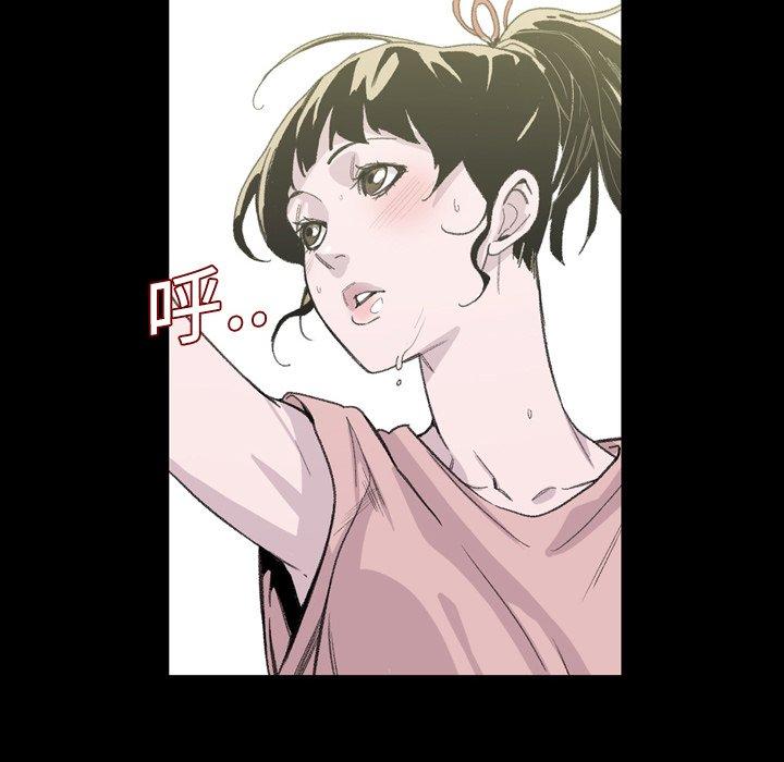 说你喜欢我，第3話，第 52 页