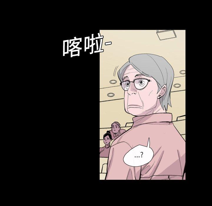 说你喜欢我，第3話，第 15 页