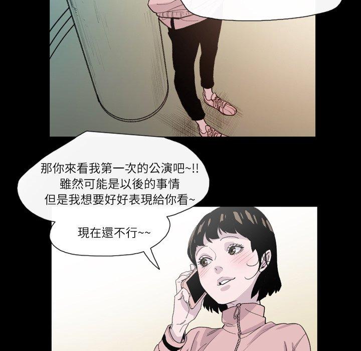 说你喜欢我，第4話，第 96 页