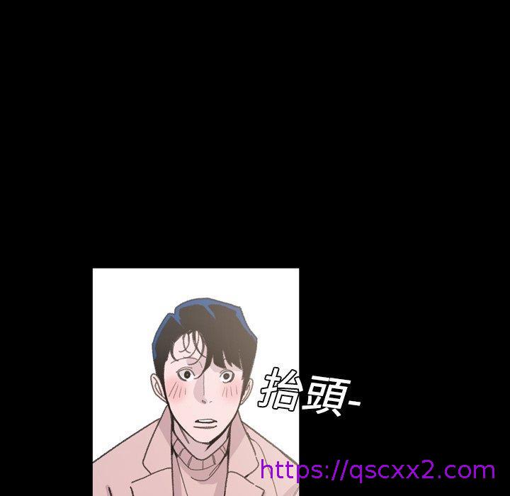 说你喜欢我，第4話，第 49 页
