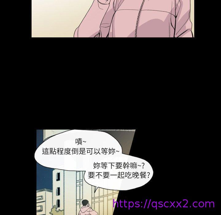说你喜欢我，第4話，第 97 页