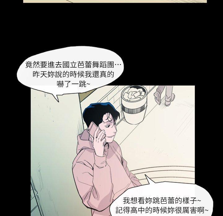 说你喜欢我，第4話，第 95 页
