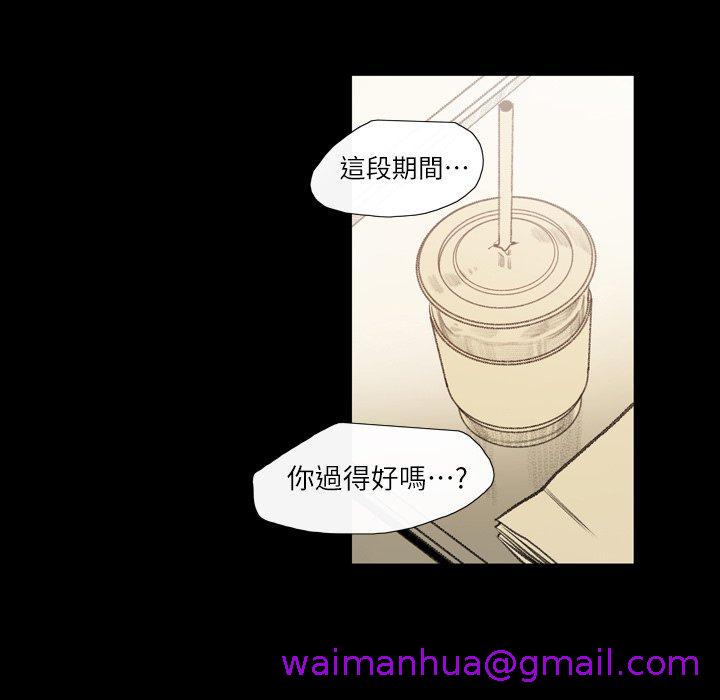 说你喜欢我，第4話，第 21 页