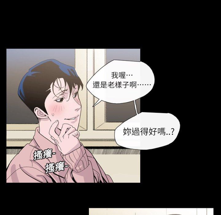 说你喜欢我，第4話，第 22 页
