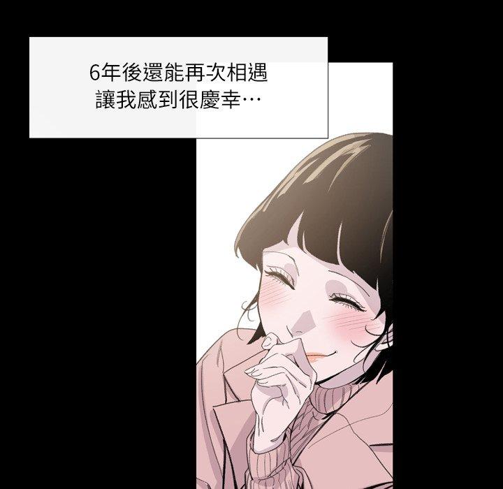 说你喜欢我，第4話，第 60 页