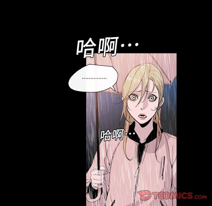 说你喜欢我，第5話，第 34 页