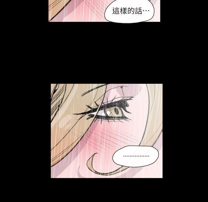 说你喜欢我，第5話，第 44 页