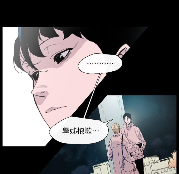说你喜欢我，第5話，第 11 页