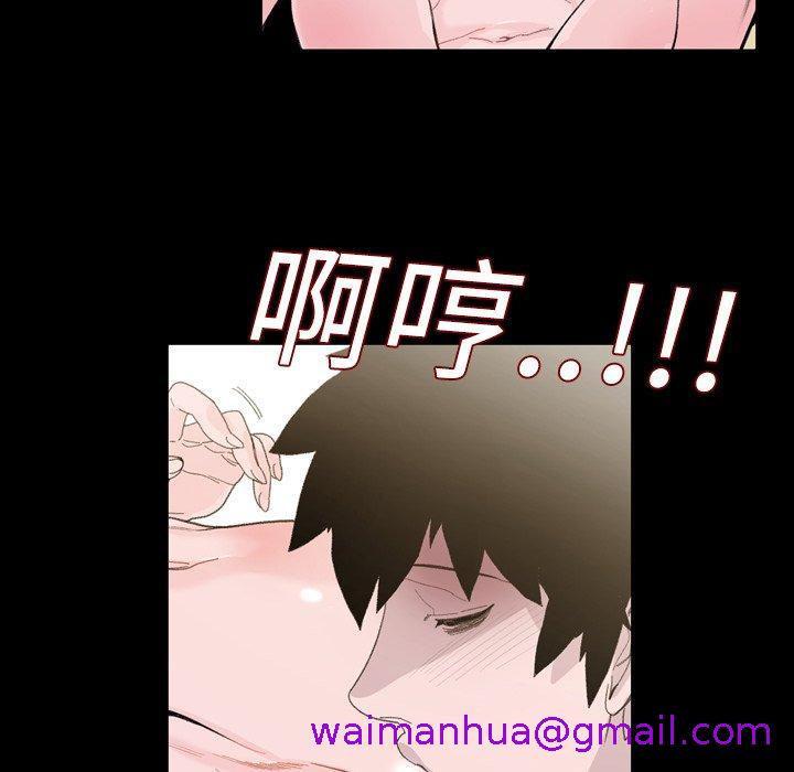 说你喜欢我，第5話，第 69 页