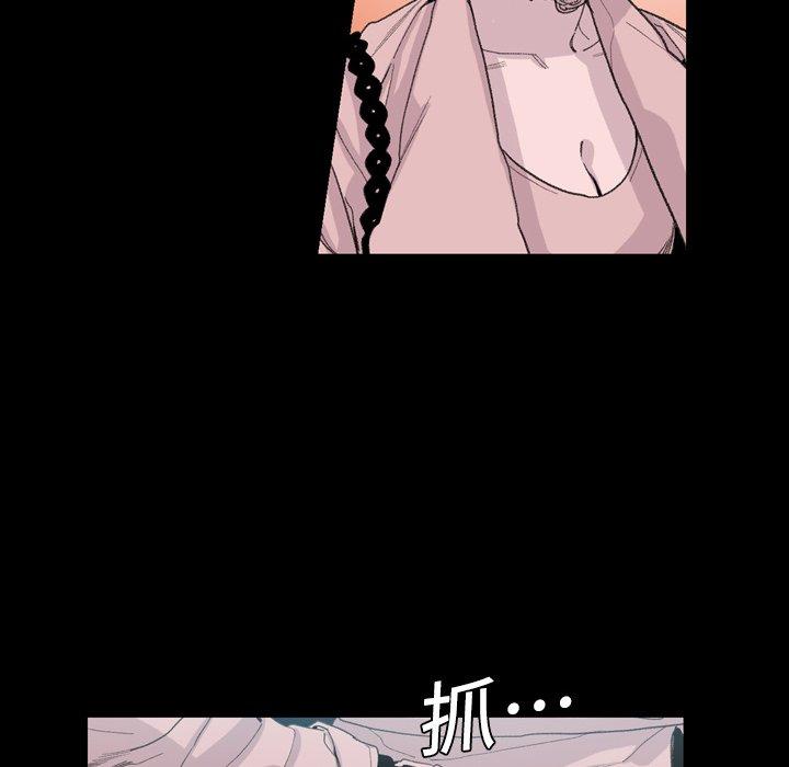 说你喜欢我，第5話，第 8 页