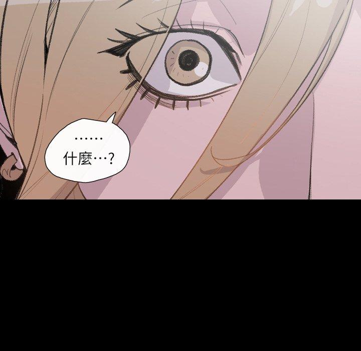 说你喜欢我，第5話，第 15 页