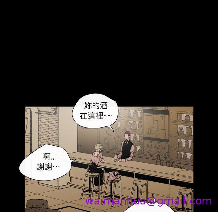说你喜欢我，第6話，第 21 页