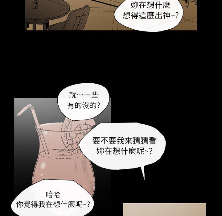 说你喜欢我，第6話，第 22 页