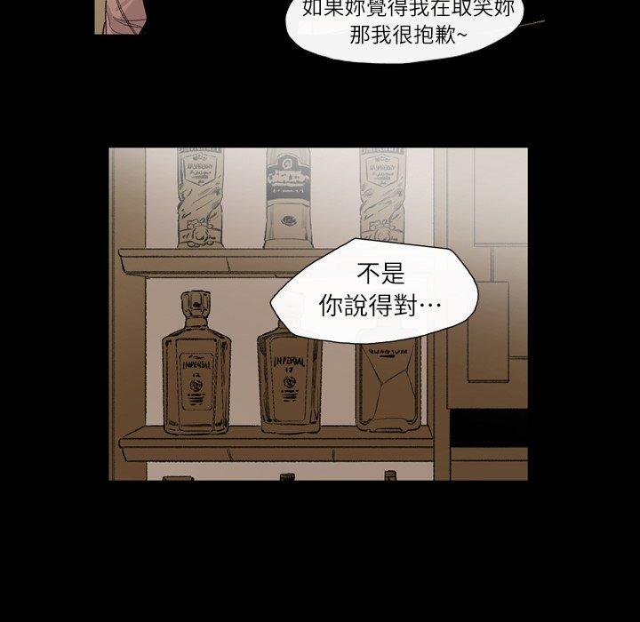 说你喜欢我，第6話，第 60 页