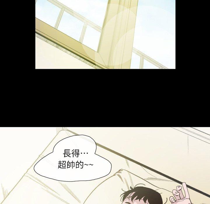 说你喜欢我，第7話，第 11 页