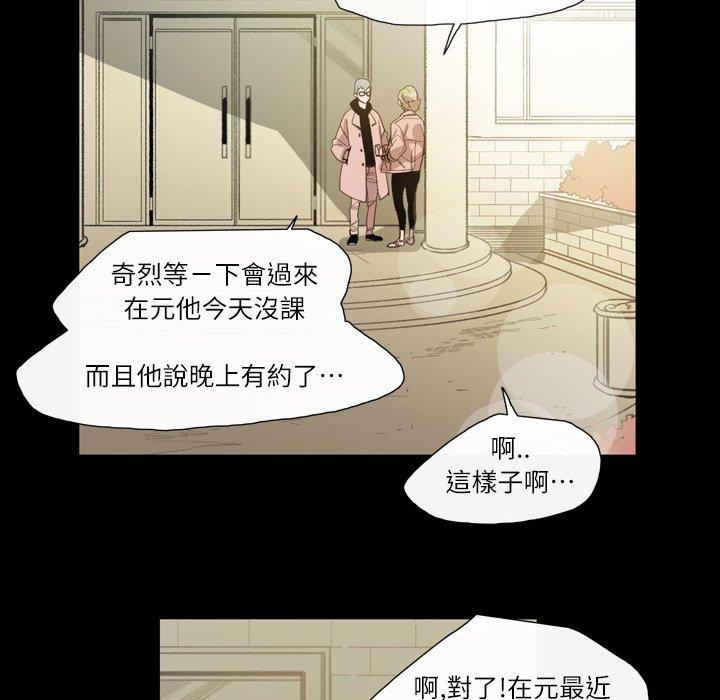 说你喜欢我，第7話，第 40 页