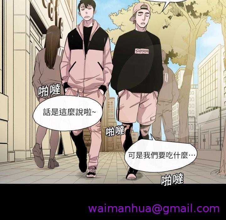 说你喜欢我，第7話，第 21 页