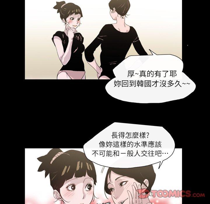 说你喜欢我，第7話，第 8 页