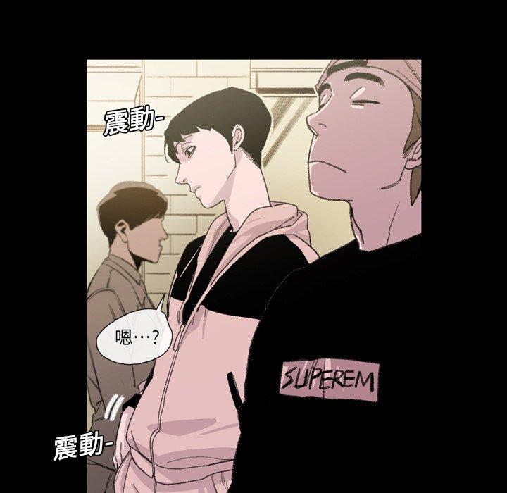 说你喜欢我，第7話，第 22 页