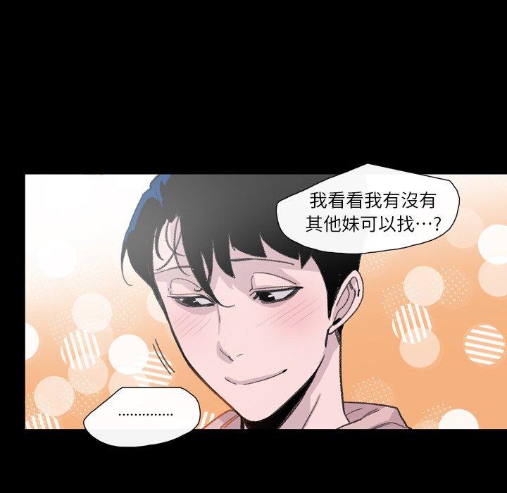 说你喜欢我，第7話，第 28 页