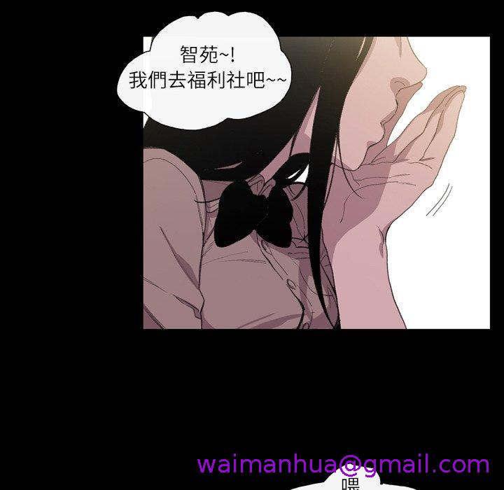 说你喜欢我，第8話，第 5 页