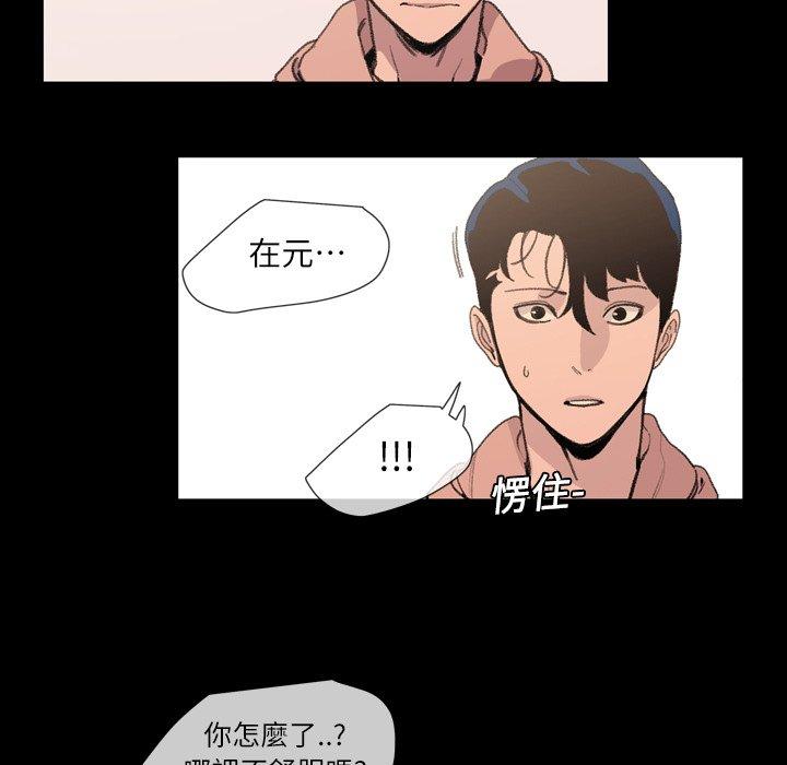 说你喜欢我，第8話，第 64 页