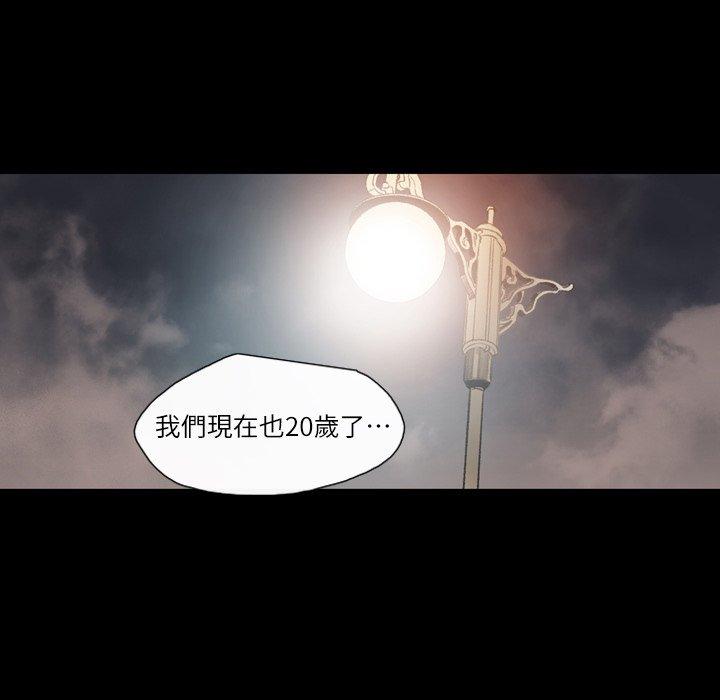 说你喜欢我，第8話，第 15 页