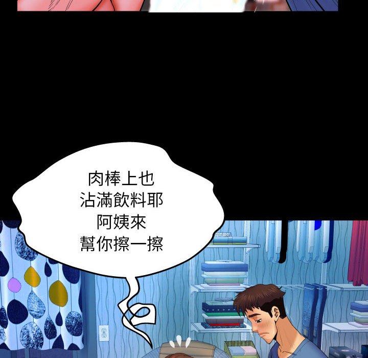 嬸嬸，第28章，第 34 页