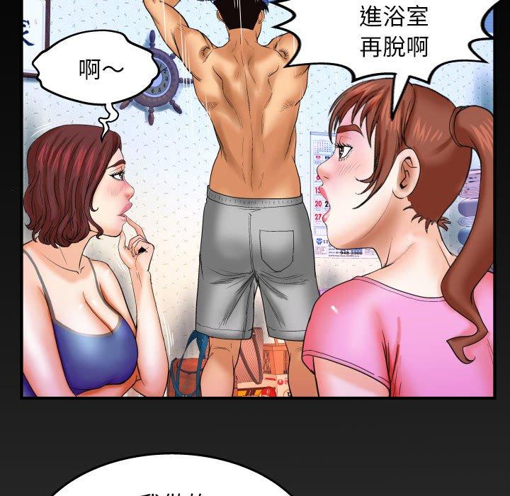 嬸嬸，第28章，第 95 页