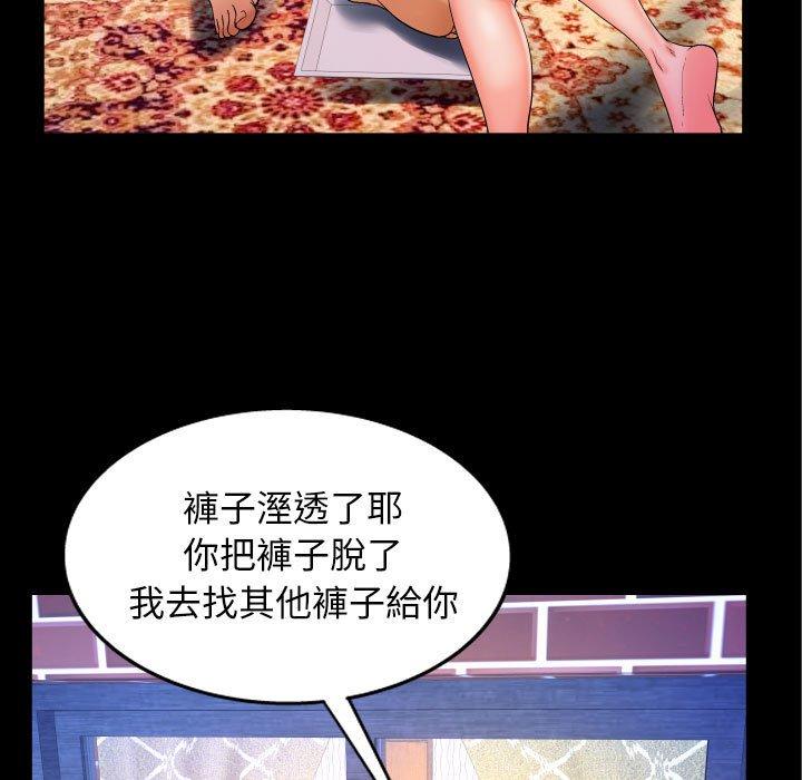 嬸嬸，第28章，第 21 页