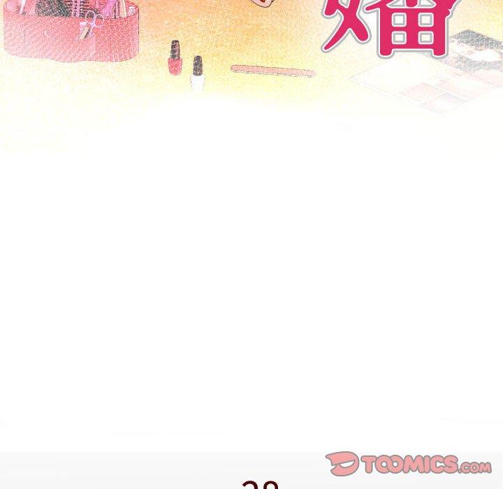 嬸嬸，第28章，第 8 页