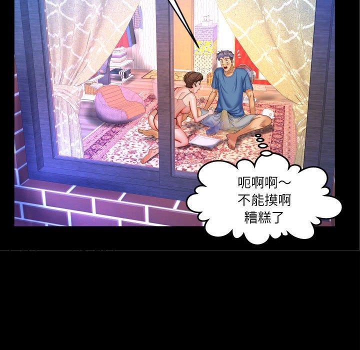 嬸嬸，第28章，第 22 页