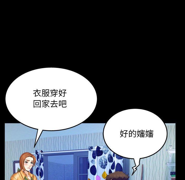 嬸嬸，第28章，第 60 页