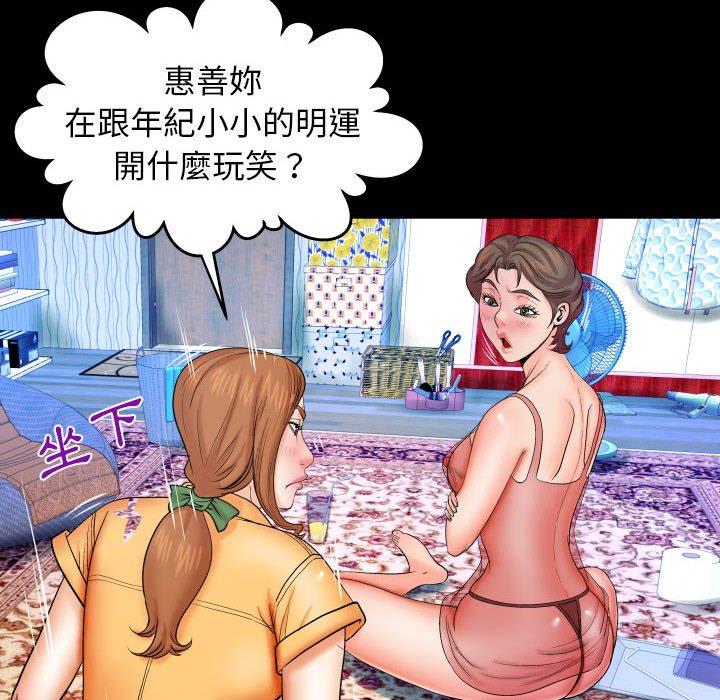 嬸嬸，第28章，第 64 页