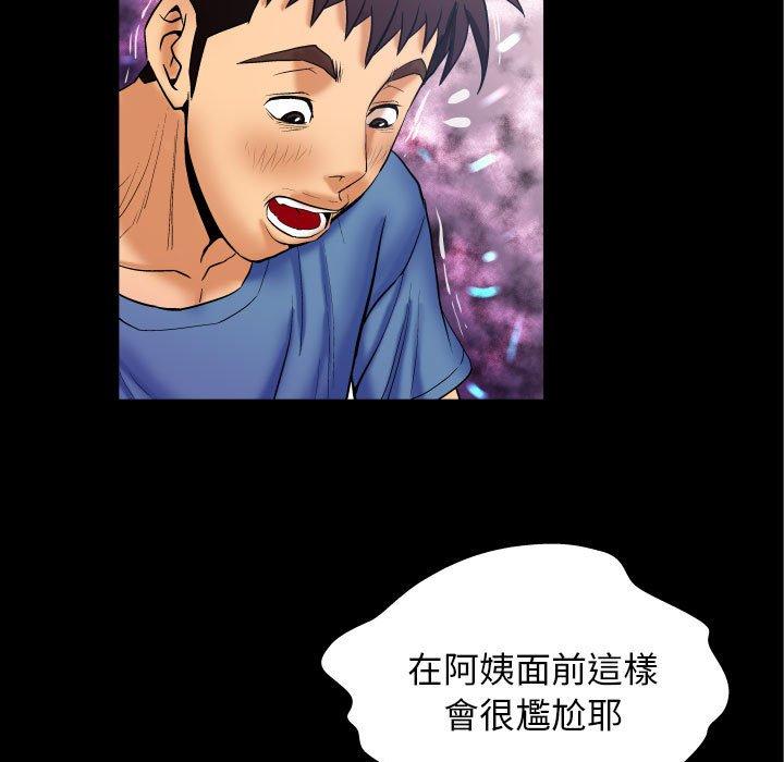 嬸嬸，第28章，第 15 页
