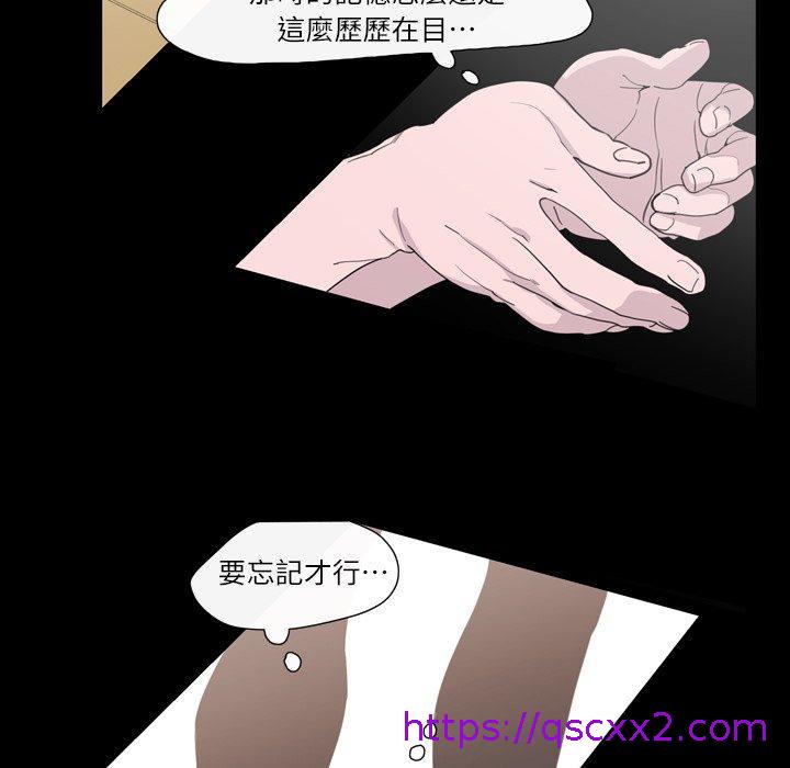 说你喜欢我，第9話，第 49 页