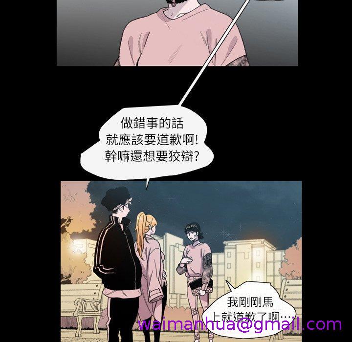 说你喜欢我，第9話，第 69 页