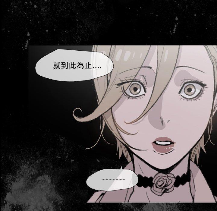 说你喜欢我，第9話，第 22 页